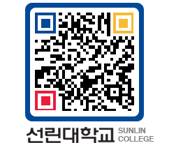 QRCODE 이미지 https://www.sunlin.ac.kr/q13a5d@