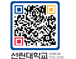 QRCODE 이미지 https://www.sunlin.ac.kr/q14niw@