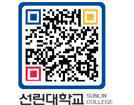 QRCODE 이미지 https://www.sunlin.ac.kr/q1ao0a@