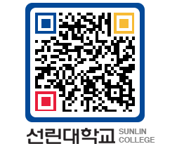 QRCODE 이미지 https://www.sunlin.ac.kr/q1e4jb@