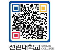 QRCODE 이미지 https://www.sunlin.ac.kr/q1ntjp@