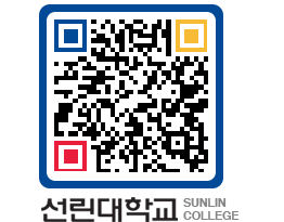 QRCODE 이미지 https://www.sunlin.ac.kr/q1pvsf@