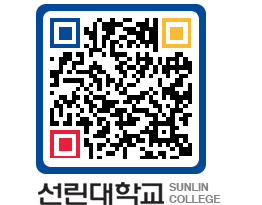 QRCODE 이미지 https://www.sunlin.ac.kr/q1q3g2@