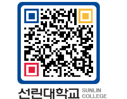 QRCODE 이미지 https://www.sunlin.ac.kr/q1qnl1@