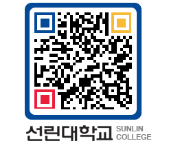 QRCODE 이미지 https://www.sunlin.ac.kr/q1rgow@