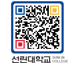 QRCODE 이미지 https://www.sunlin.ac.kr/q1xugy@