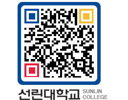 QRCODE 이미지 https://www.sunlin.ac.kr/q2bolg@