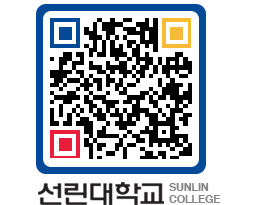 QRCODE 이미지 https://www.sunlin.ac.kr/q2c5cp@