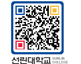 QRCODE 이미지 https://www.sunlin.ac.kr/q2dwu4@