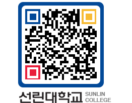 QRCODE 이미지 https://www.sunlin.ac.kr/q2f0sp@