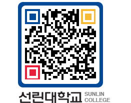 QRCODE 이미지 https://www.sunlin.ac.kr/q2fi2z@