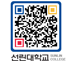 QRCODE 이미지 https://www.sunlin.ac.kr/q2khj3@