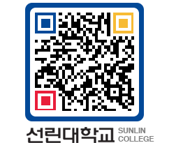 QRCODE 이미지 https://www.sunlin.ac.kr/q2rhcr@