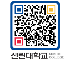 QRCODE 이미지 https://www.sunlin.ac.kr/q2ucpt@