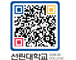 QRCODE 이미지 https://www.sunlin.ac.kr/q34rv0@