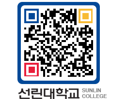 QRCODE 이미지 https://www.sunlin.ac.kr/q3cioo@