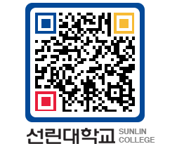 QRCODE 이미지 https://www.sunlin.ac.kr/q3grki@