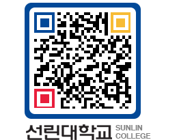 QRCODE 이미지 https://www.sunlin.ac.kr/q3k3yn@