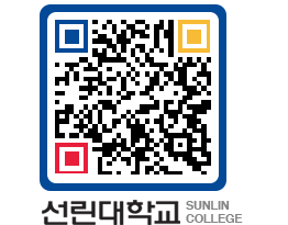 QRCODE 이미지 https://www.sunlin.ac.kr/q3lbgv@