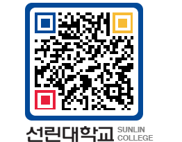 QRCODE 이미지 https://www.sunlin.ac.kr/q3n5tt@