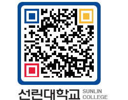 QRCODE 이미지 https://www.sunlin.ac.kr/q3plhk@