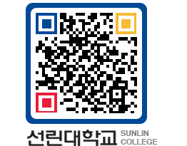 QRCODE 이미지 https://www.sunlin.ac.kr/q3q0n1@