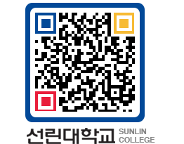 QRCODE 이미지 https://www.sunlin.ac.kr/q43420@