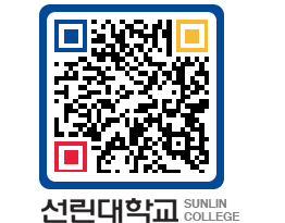 QRCODE 이미지 https://www.sunlin.ac.kr/q4bngb@