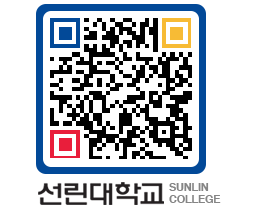 QRCODE 이미지 https://www.sunlin.ac.kr/q4bnic@