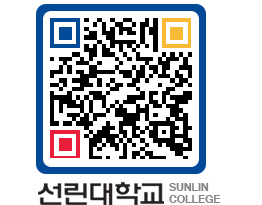 QRCODE 이미지 https://www.sunlin.ac.kr/q4dkvd@