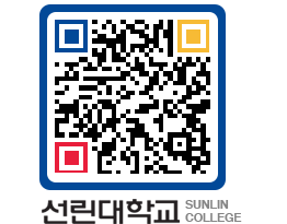 QRCODE 이미지 https://www.sunlin.ac.kr/q4esjm@