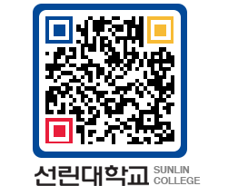 QRCODE 이미지 https://www.sunlin.ac.kr/q4fpim@