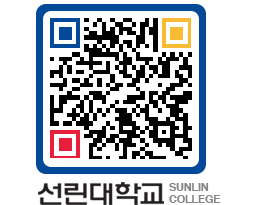 QRCODE 이미지 https://www.sunlin.ac.kr/q4iab3@