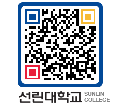 QRCODE 이미지 https://www.sunlin.ac.kr/q4ill4@