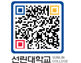 QRCODE 이미지 https://www.sunlin.ac.kr/q4uecj@