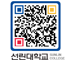 QRCODE 이미지 https://www.sunlin.ac.kr/q4ym3u@