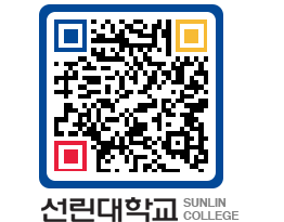 QRCODE 이미지 https://www.sunlin.ac.kr/q51ohl@