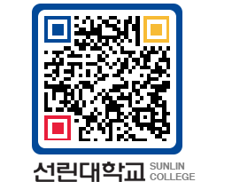 QRCODE 이미지 https://www.sunlin.ac.kr/q55op4@