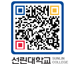 QRCODE 이미지 https://www.sunlin.ac.kr/q5pbe4@