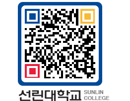 QRCODE 이미지 https://www.sunlin.ac.kr/q5xr2d@