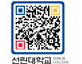 QRCODE 이미지 https://www.sunlin.ac.kr/q5xyrp@