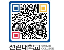 QRCODE 이미지 https://www.sunlin.ac.kr/qa11fv@