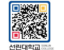 QRCODE 이미지 https://www.sunlin.ac.kr/qa4h3c@