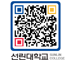 QRCODE 이미지 https://www.sunlin.ac.kr/qaby0l@