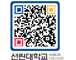 QRCODE 이미지 https://www.sunlin.ac.kr/qadtm5@