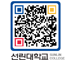 QRCODE 이미지 https://www.sunlin.ac.kr/qaurqk@