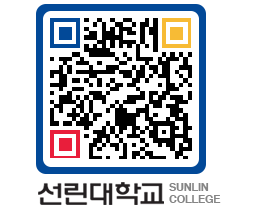 QRCODE 이미지 https://www.sunlin.ac.kr/qb1taf@