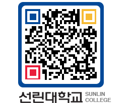 QRCODE 이미지 https://www.sunlin.ac.kr/qbftye@