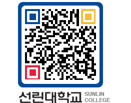 QRCODE 이미지 https://www.sunlin.ac.kr/qbibwq@