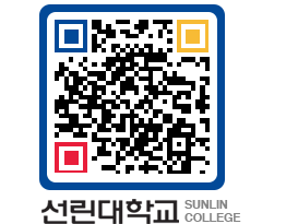 QRCODE 이미지 https://www.sunlin.ac.kr/qbnz45@